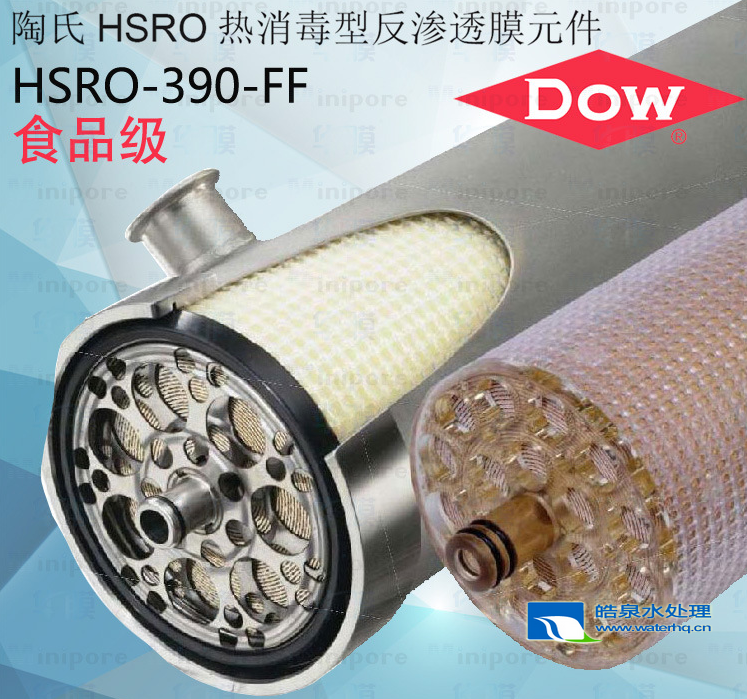 陶氏反滲透膜HSRO-4040-FF、HSRO-390-FF